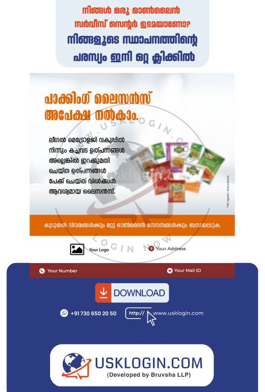 Kerala online service malayalam posters
